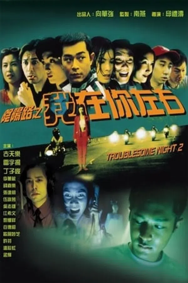 Poster phim Âm Dương Lộ 2 trên Phim Mới