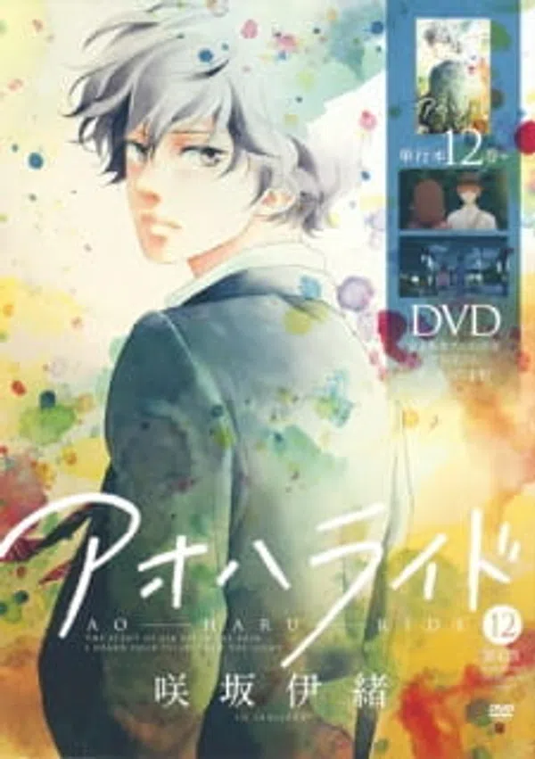 Poster phim Ao Haru Ride OVA trên Phim Mới