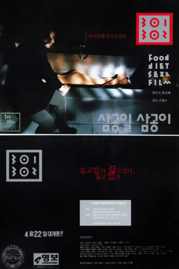 Poster phim Căn Hộ 301 và 302 trên Phim Mới