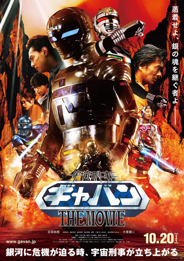 Poster phim Cảnh Sát Trưởng Không Gian Gavan trên Phim Mới