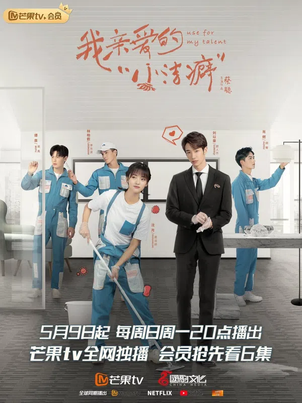 Xem Phim Chàng trai cuồng sạch sẽ thân yêu của tôi Vietsub HD Online