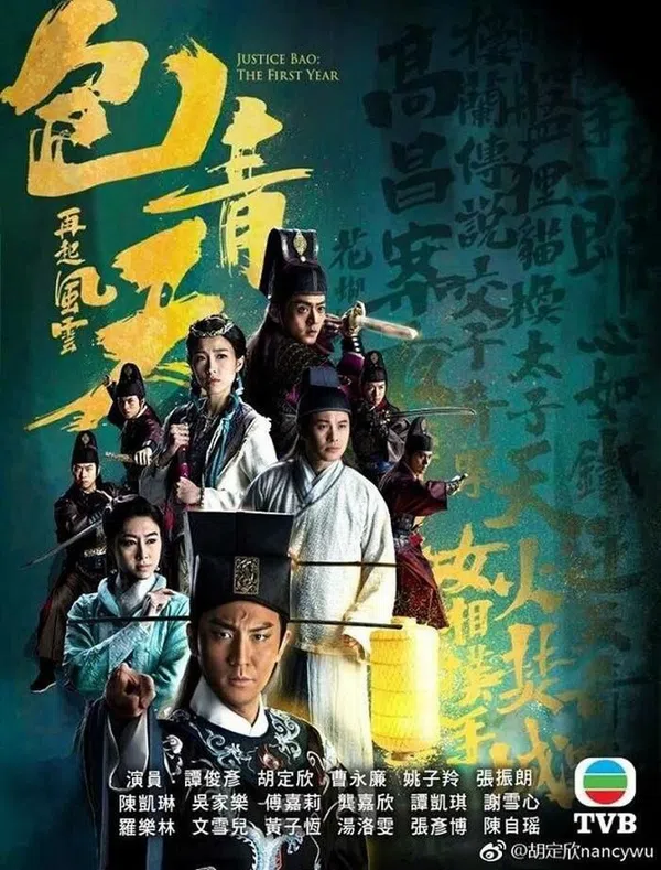 Poster phim Kỳ Án Bao Thanh Thiên trên Phim Mới