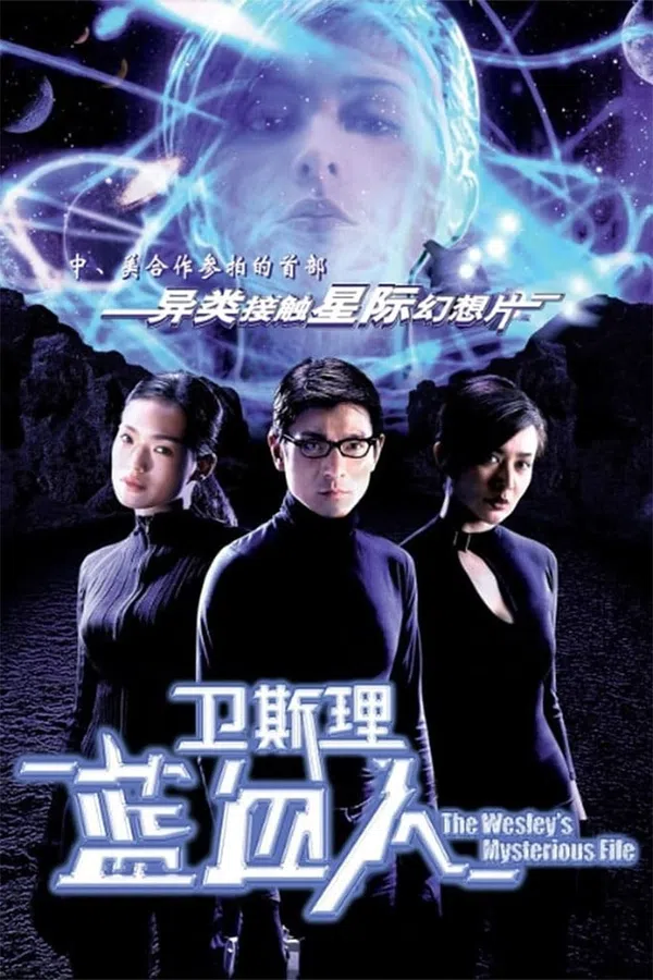 Poster phim Lam Huyết Nhân trên Phim Mới