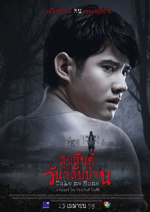 Poster phim Lời Nguyền Của Quỷ trên Phim Mới