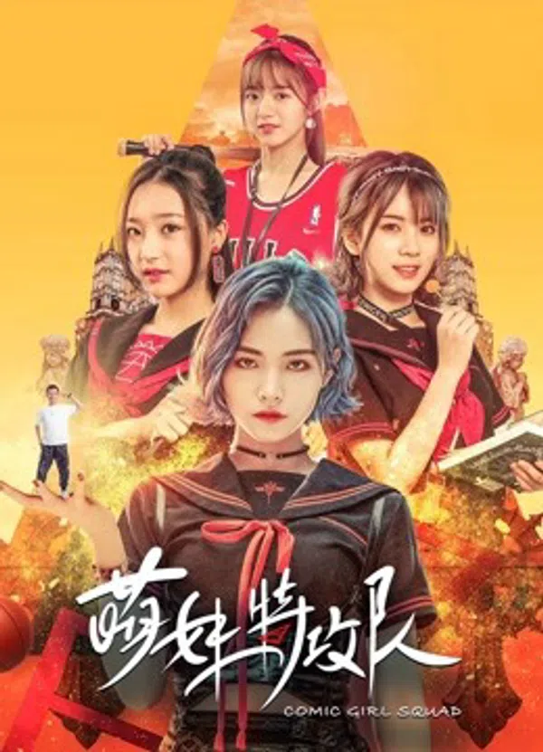 Poster phim Lực Lượng Đặc Biệt Moe Girl trên Phim Mới