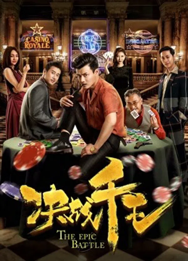 Poster phim Quyết Chiến Thiên Vương trên Phim Mới