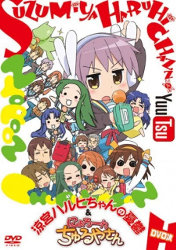 Xem Phim Suzumiya Haruhi-chan no Yuuutsu Vietsub HD Online