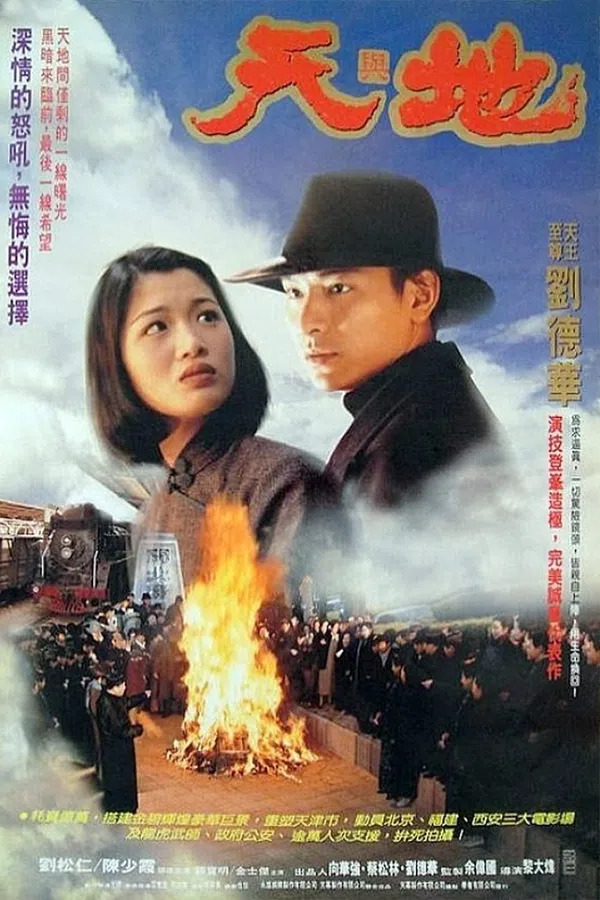 Poster phim Thiên Địa trên Phim Mới