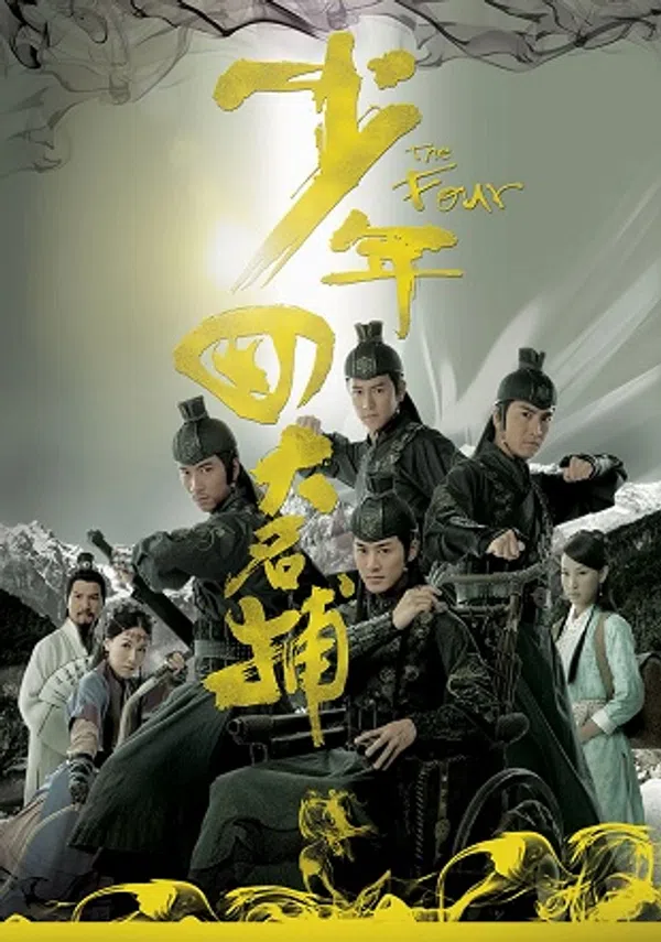 Thiếu Niên Tứ Đại Danh Bổ (2008)