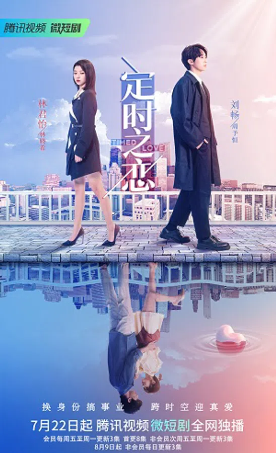 Poster phim Tình Yêu Hẹn Giờ trên Phim Mới