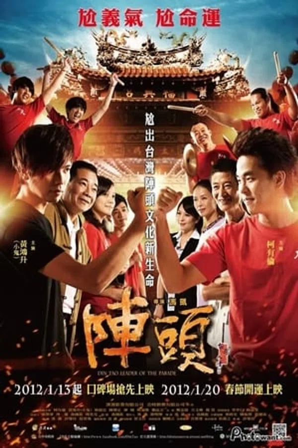 Poster phim Trống Quyền Tranh Đấu trên Phim Mới