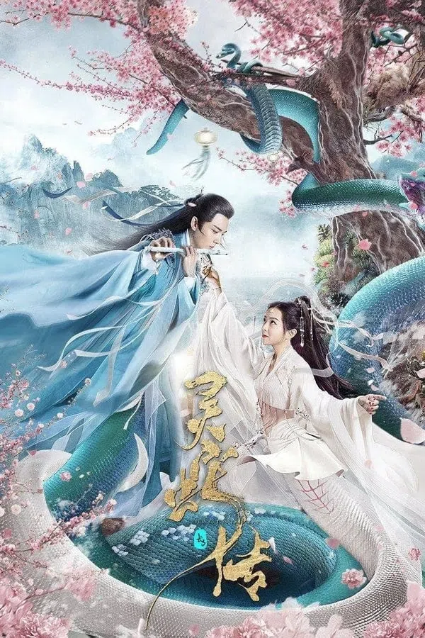Poster phim Trường Bạch: Linh Xà Truyện trên Phim Mới