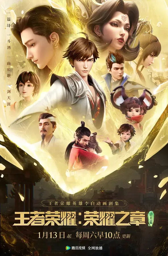 Poster phim Vương Giả Vinh Diệu trên Phim Mới